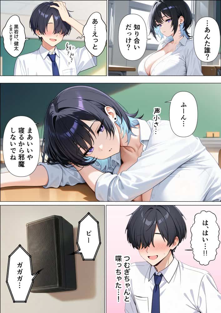 童貞陰キャの僕がジト目クールギャルと絶頂しないと出られない部屋で生ハメセックスしまくる話