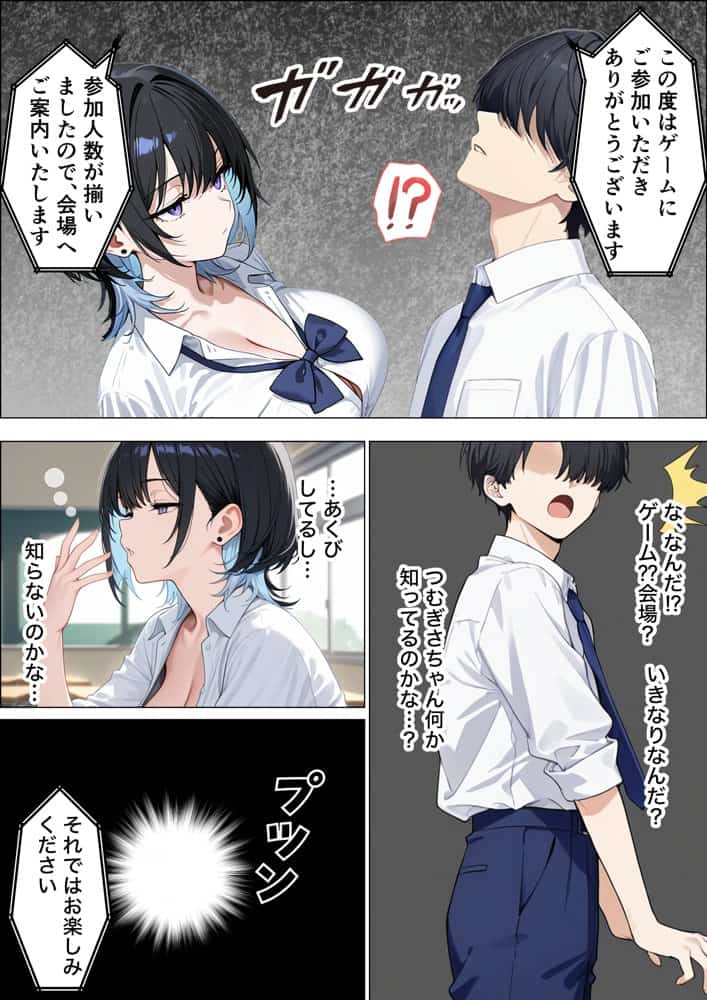 童貞陰キャの僕がジト目クールギャルと絶頂しないと出られない部屋で生ハメセックスしまくる話