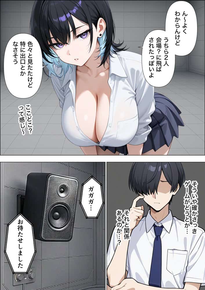 童貞陰キャの僕がジト目クールギャルと絶頂しないと出られない部屋で生ハメセックスしまくる話