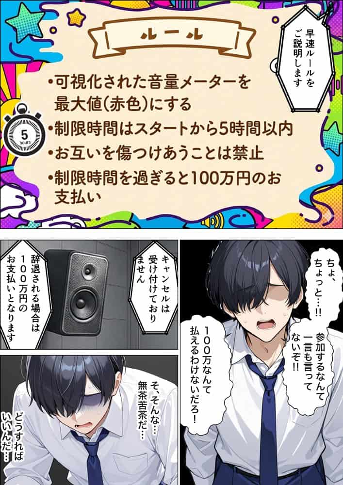 童貞陰キャの僕がジト目クールギャルと絶頂しないと出られない部屋で生ハメセックスしまくる話