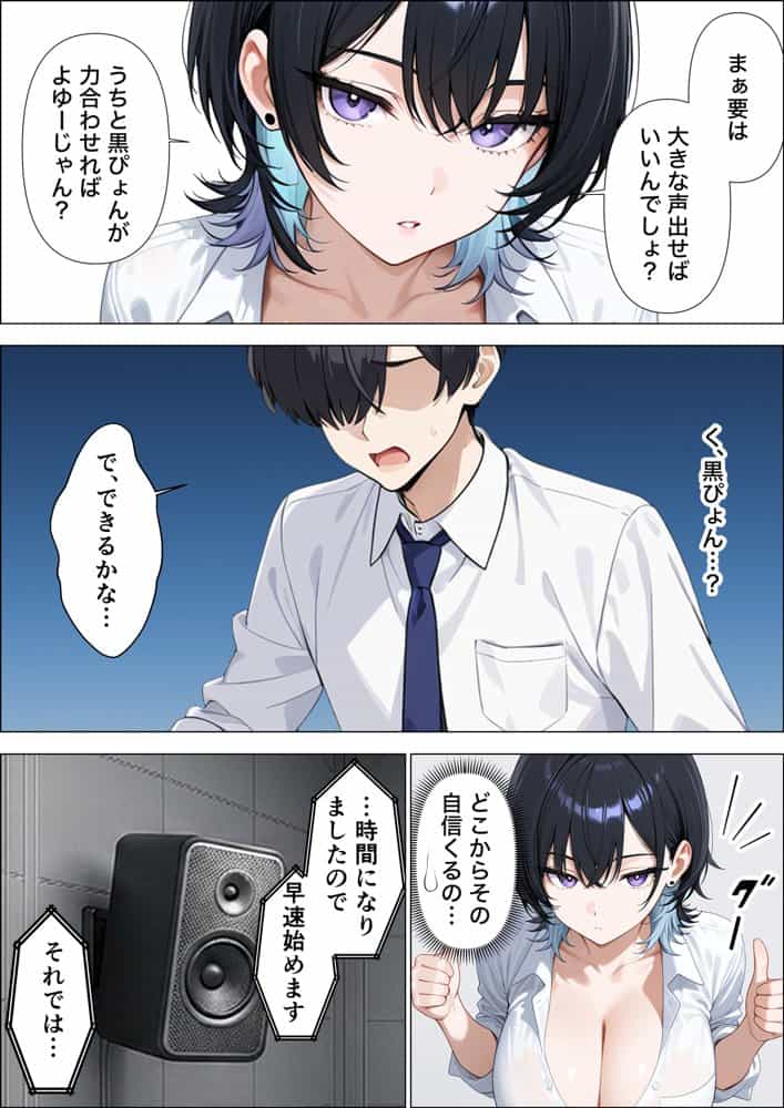 童貞陰キャの僕がジト目クールギャルと絶頂しないと出られない部屋で生ハメセックスしまくる話