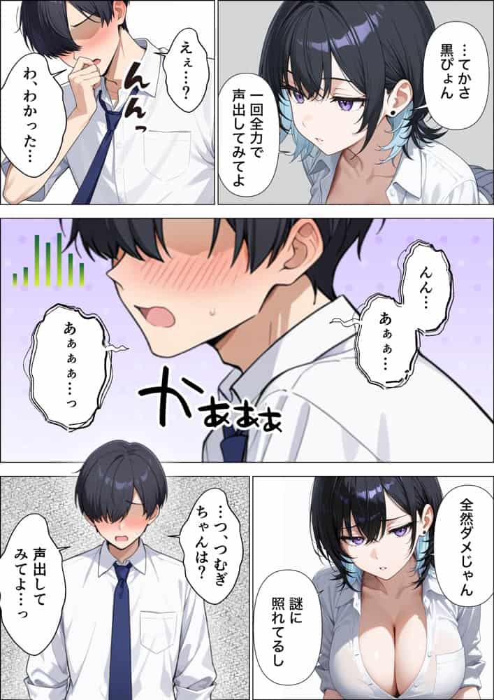 童貞陰キャの僕がジト目クールギャルと絶頂しないと出られない部屋で生ハメセックスしまくる話