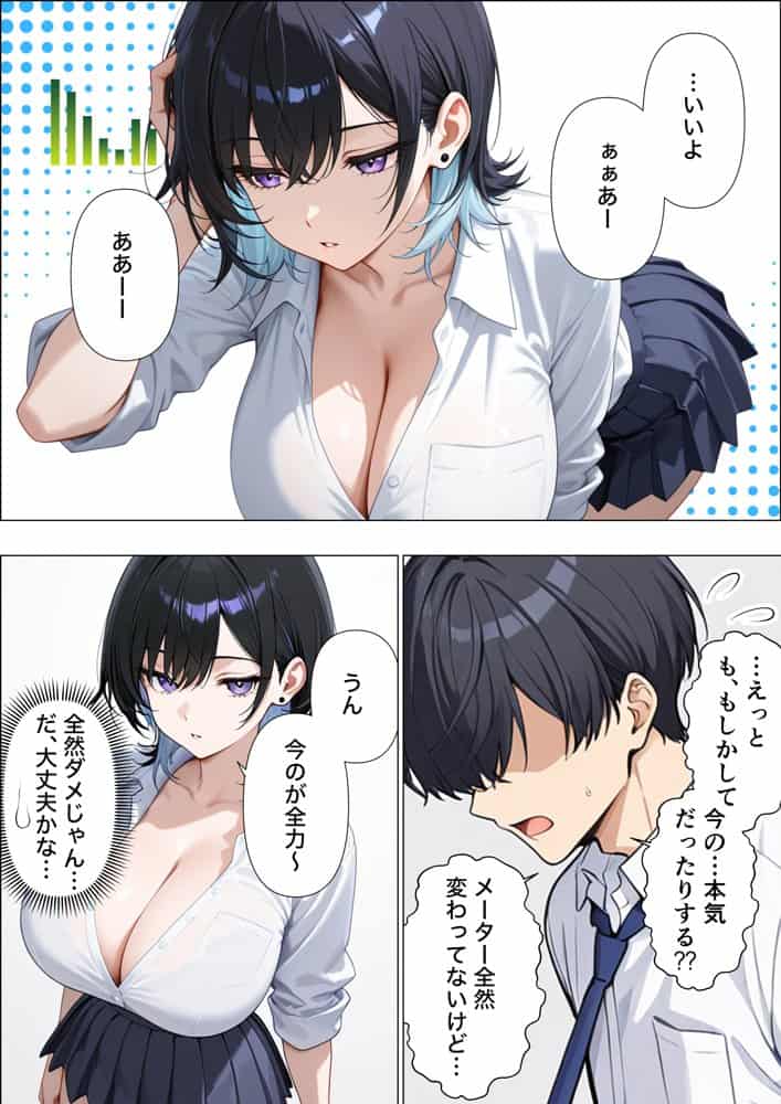 童貞陰キャの僕がジト目クールギャルと絶頂しないと出られない部屋で生ハメセックスしまくる話