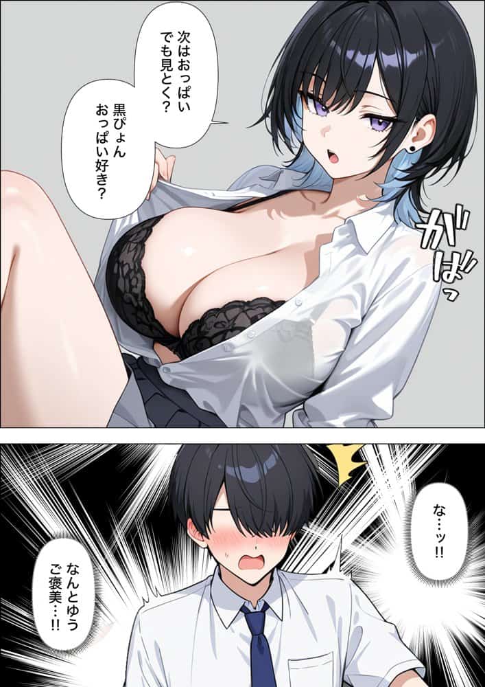 童貞陰キャの僕がジト目クールギャルと絶頂しないと出られない部屋で生ハメセックスしまくる話