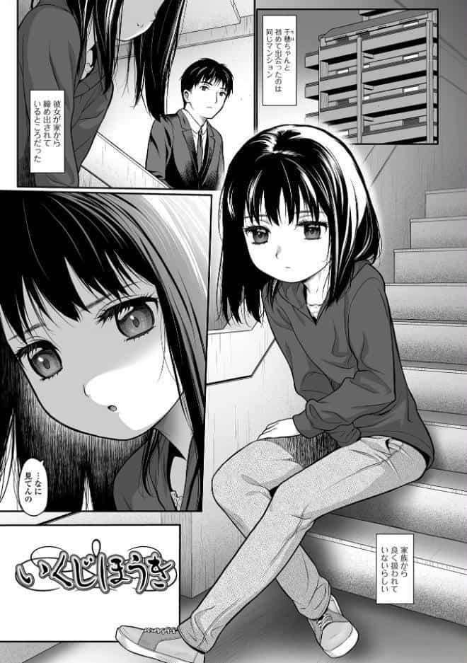 純愛あそび