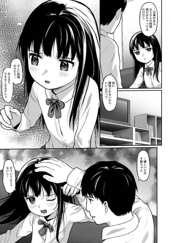 純愛あそび