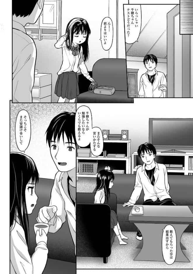 純愛あそび