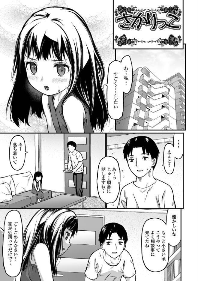 純愛あそび