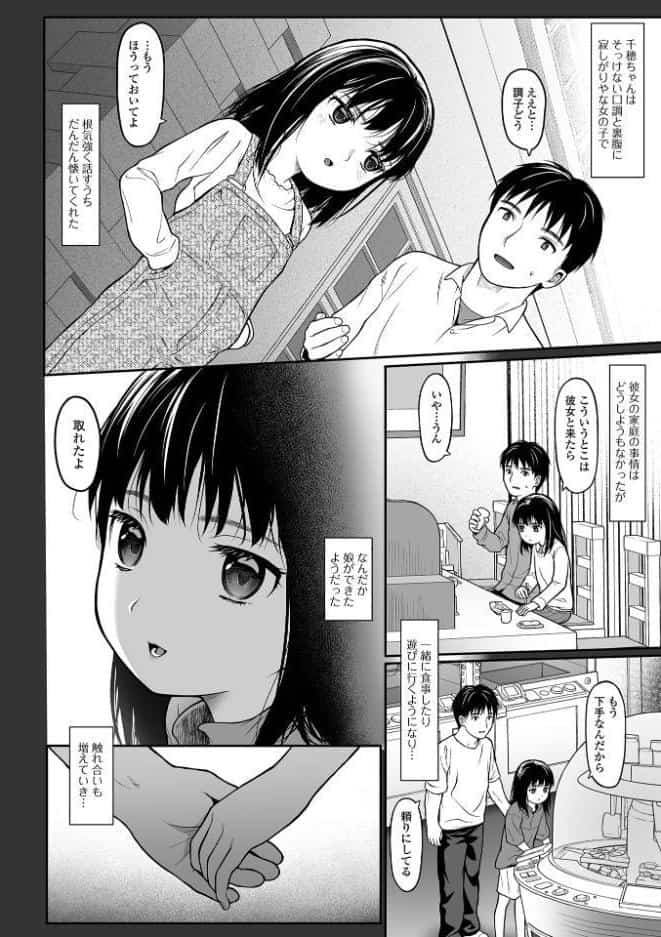 純愛あそび