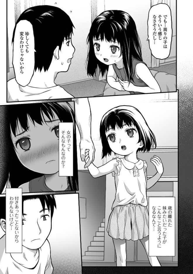 純愛あそび
