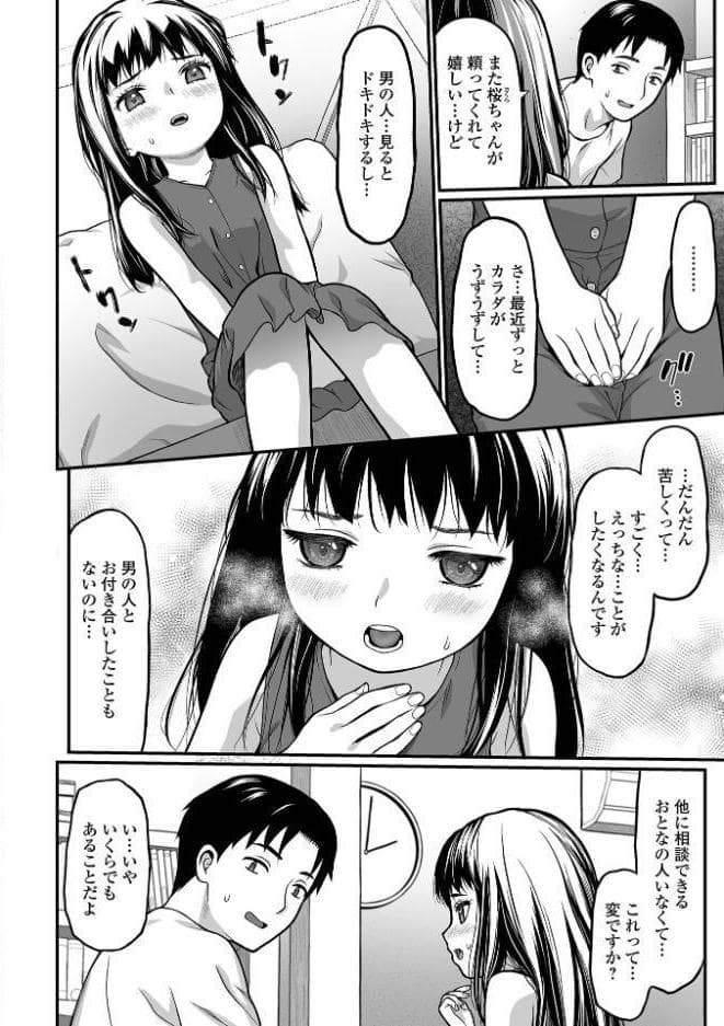 純愛あそび
