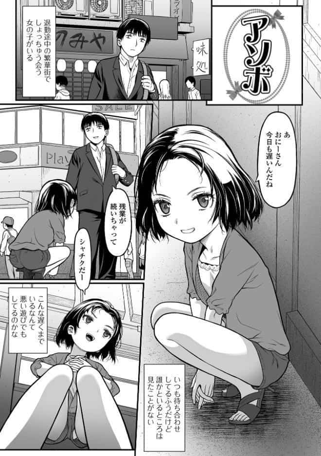 純愛あそび