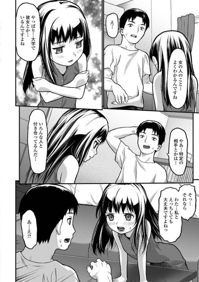 純愛あそび