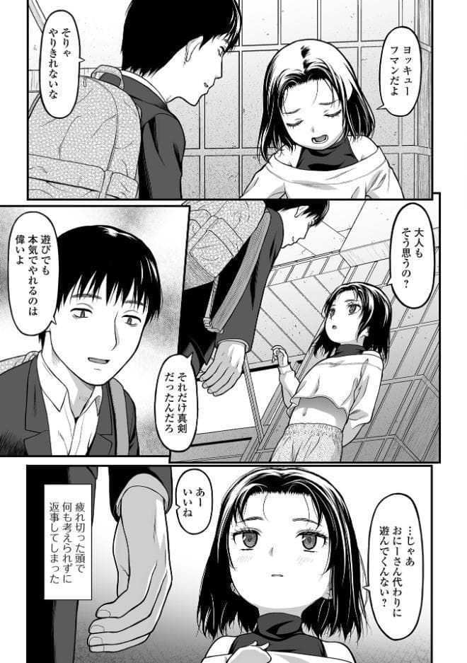 純愛あそび