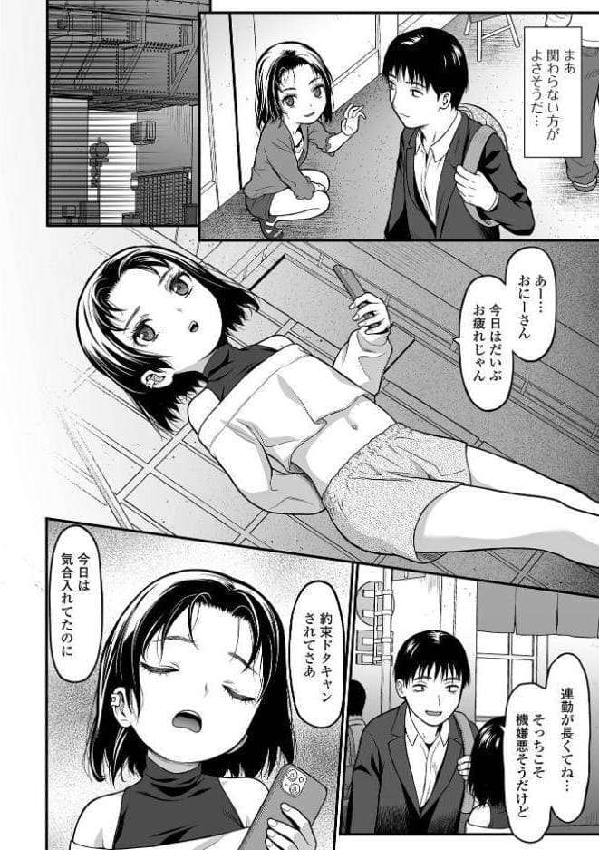 純愛あそび