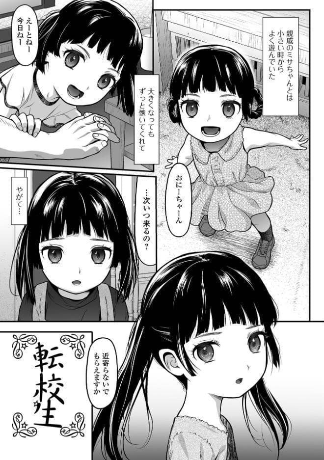 純愛あそび