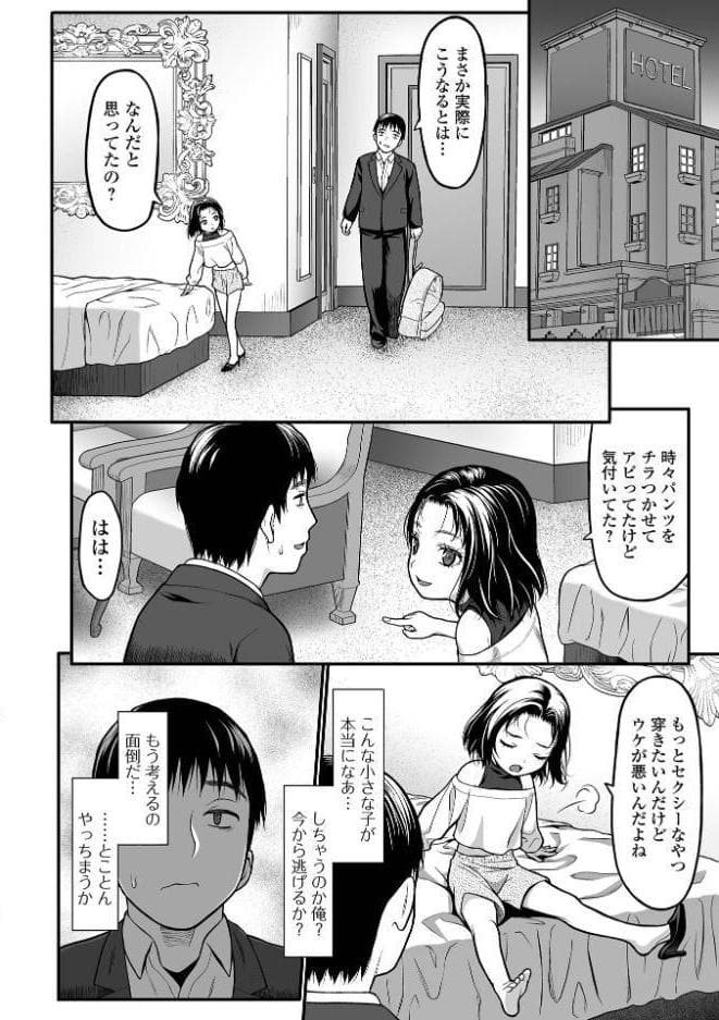 純愛あそび
