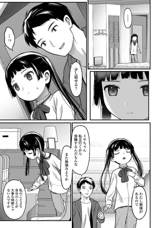 純愛あそび