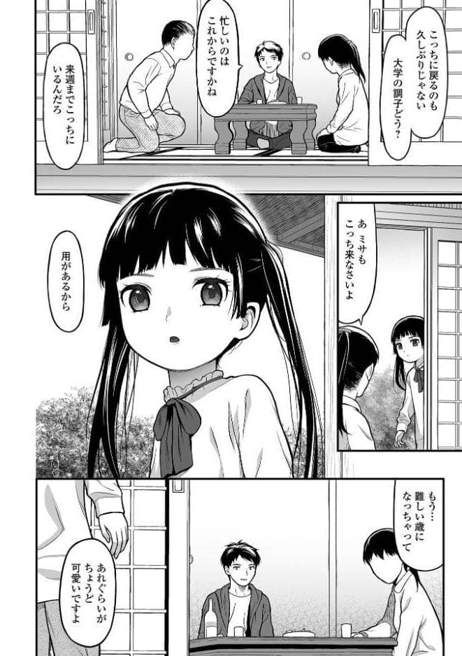 純愛あそび