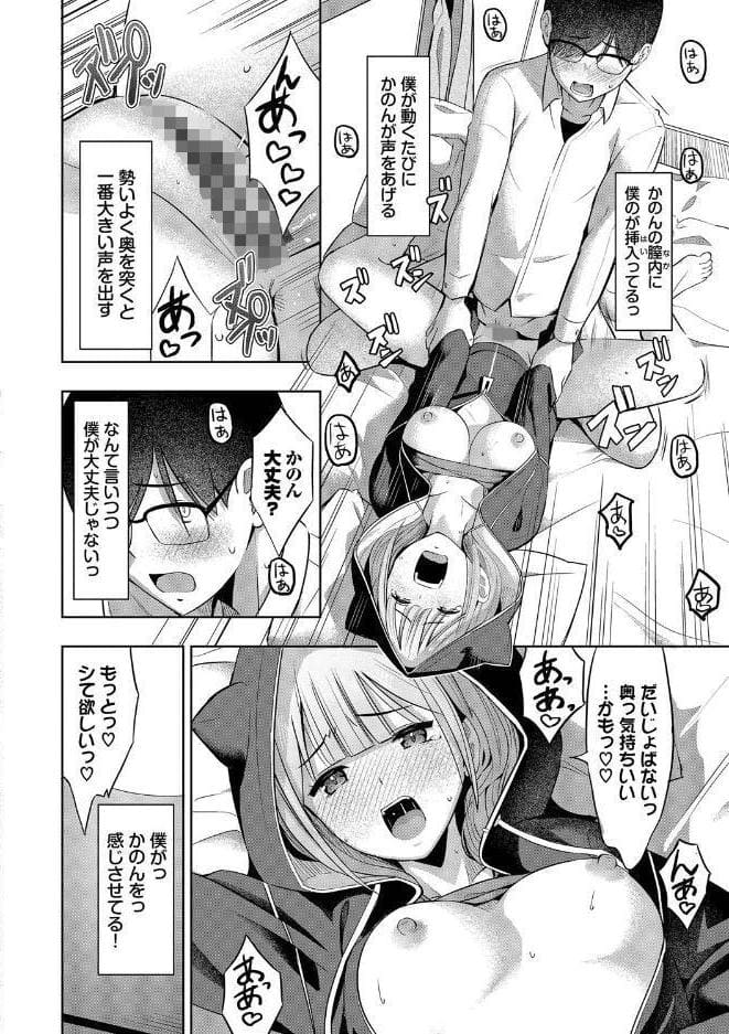 好きだから、しよ？【デジタル特装版】【FANZA限定版】