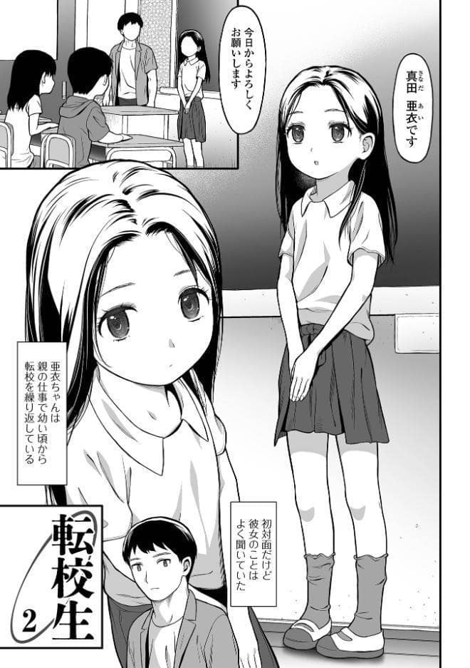 純愛あそび