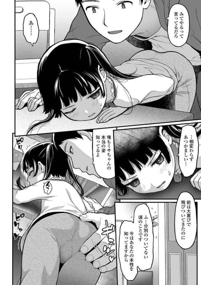 純愛あそび