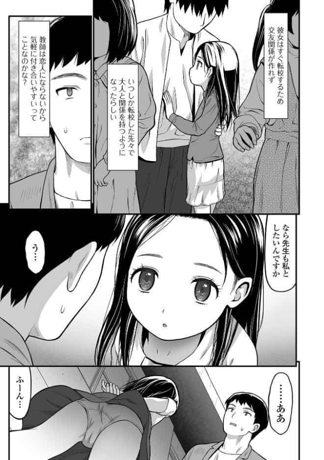 純愛あそび