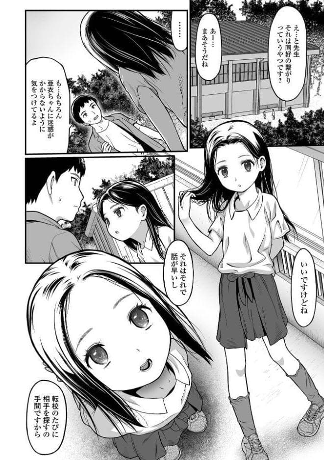 純愛あそび