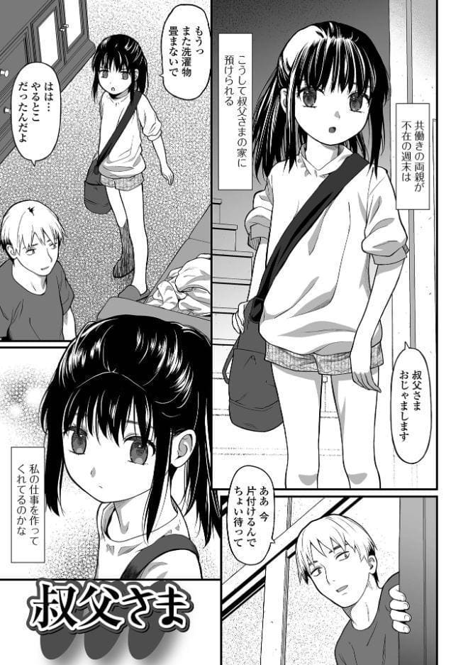 純愛あそび