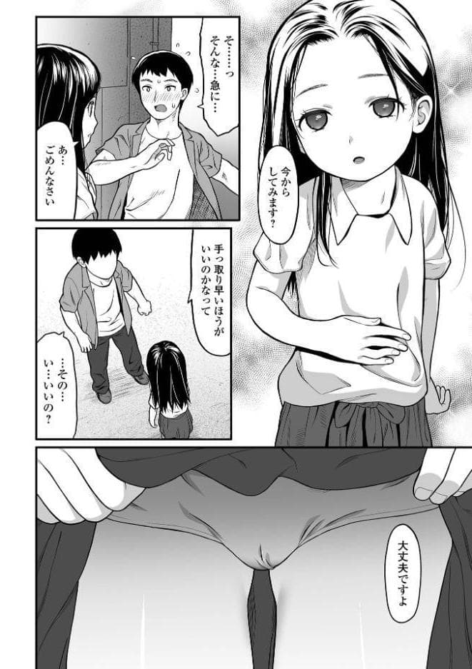 純愛あそび