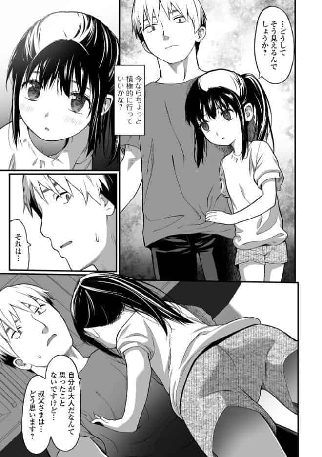 純愛あそび