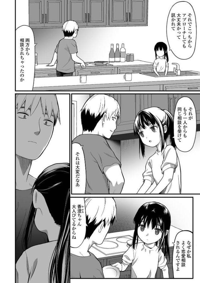 純愛あそび