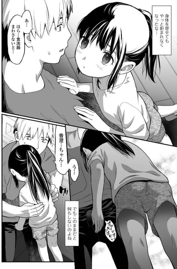 純愛あそび