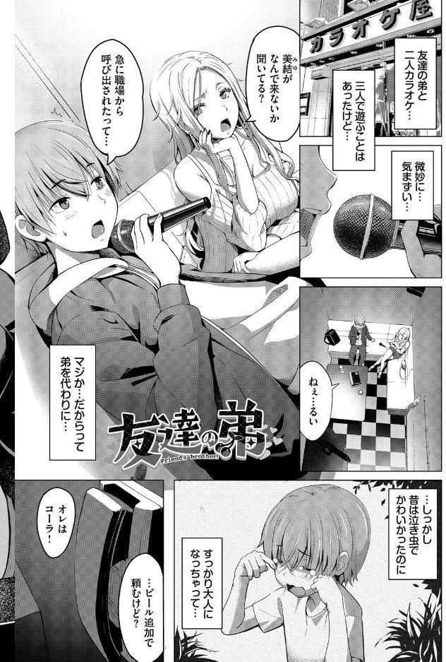好きだから、しよ？【デジタル特装版】【FANZA限定版】