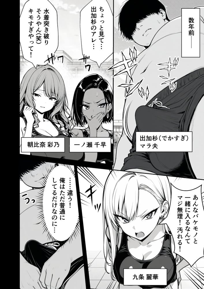 種付け鬼ごっこ 〜イジメられっ子が仕掛けた最悪の復讐ゲーム〜