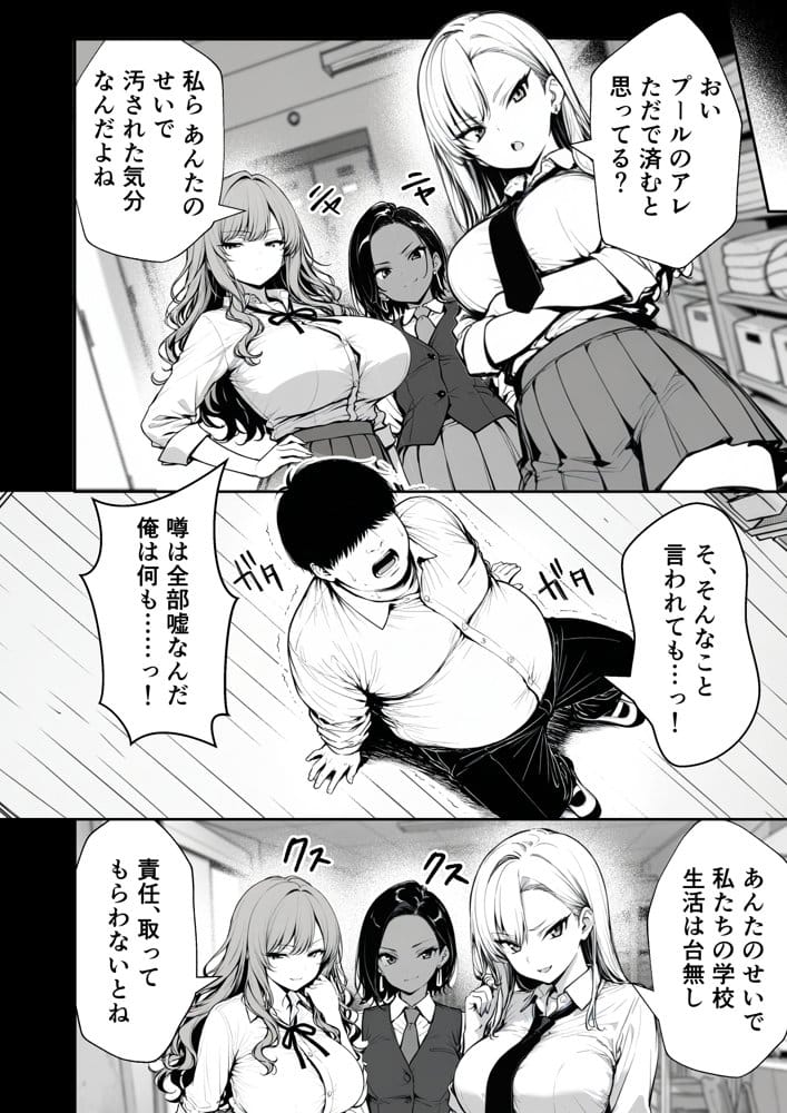 種付け鬼ごっこ 〜イジメられっ子が仕掛けた最悪の復讐ゲーム〜