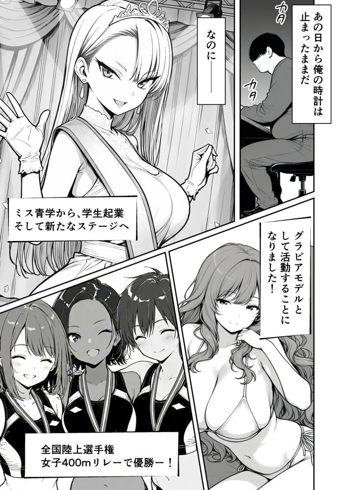 種付け鬼ごっこ 〜イジメられっ子が仕掛けた最悪の復讐ゲーム〜
