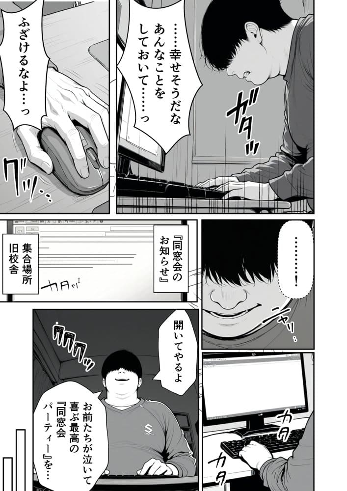 種付け鬼ごっこ 〜イジメられっ子が仕掛けた最悪の復讐ゲーム〜
