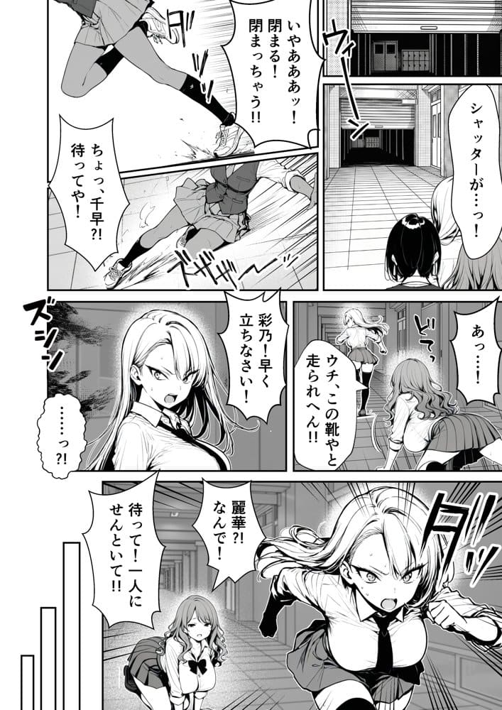 種付け鬼ごっこ 〜イジメられっ子が仕掛けた最悪の復讐ゲーム〜