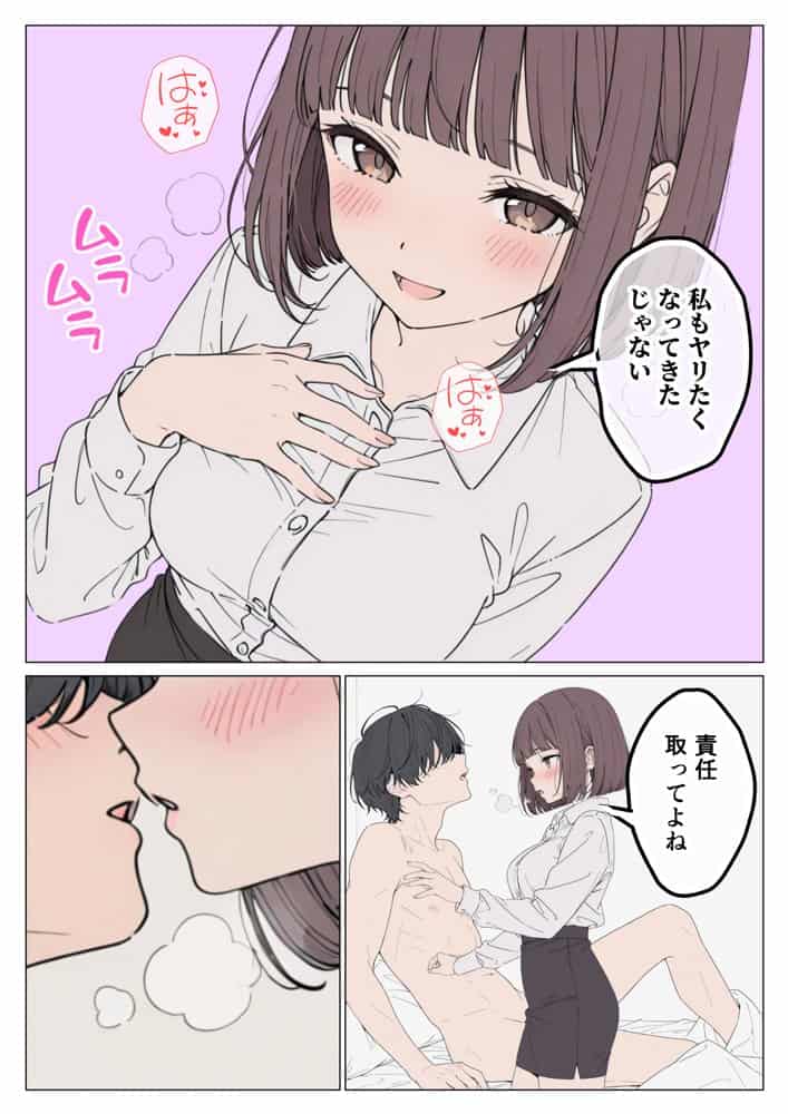 お姉様たちの性処理をさせられた話 逆NTR