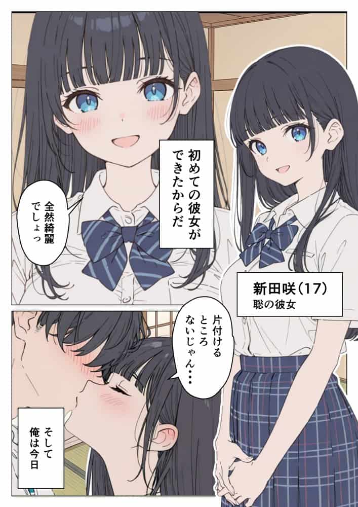 お姉様たちの性処理をさせられた話 逆NTR