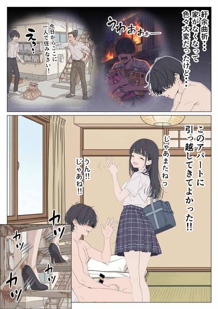 お姉様たちの性処理をさせられた話 逆NTR