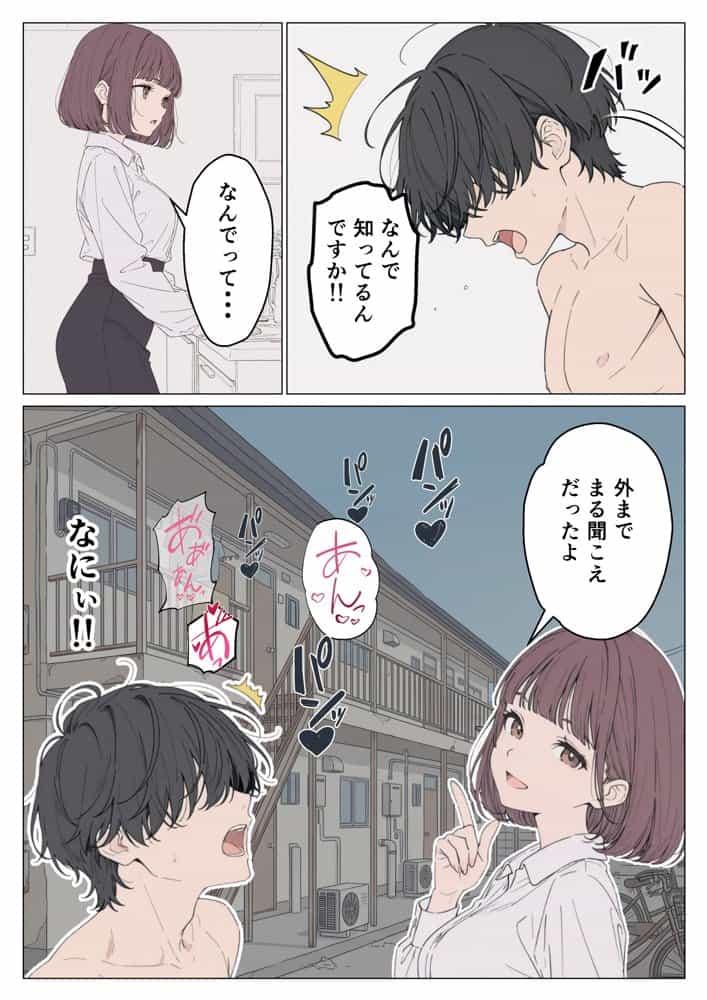 お姉様たちの性処理をさせられた話 逆NTR