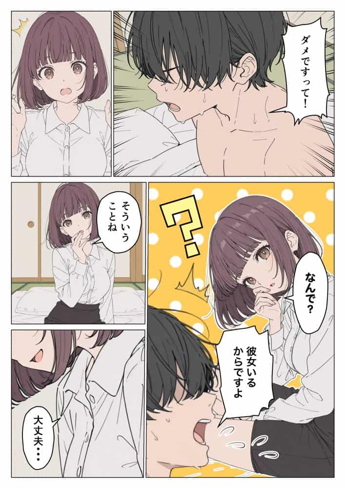 お姉様たちの性処理をさせられた話 逆NTR