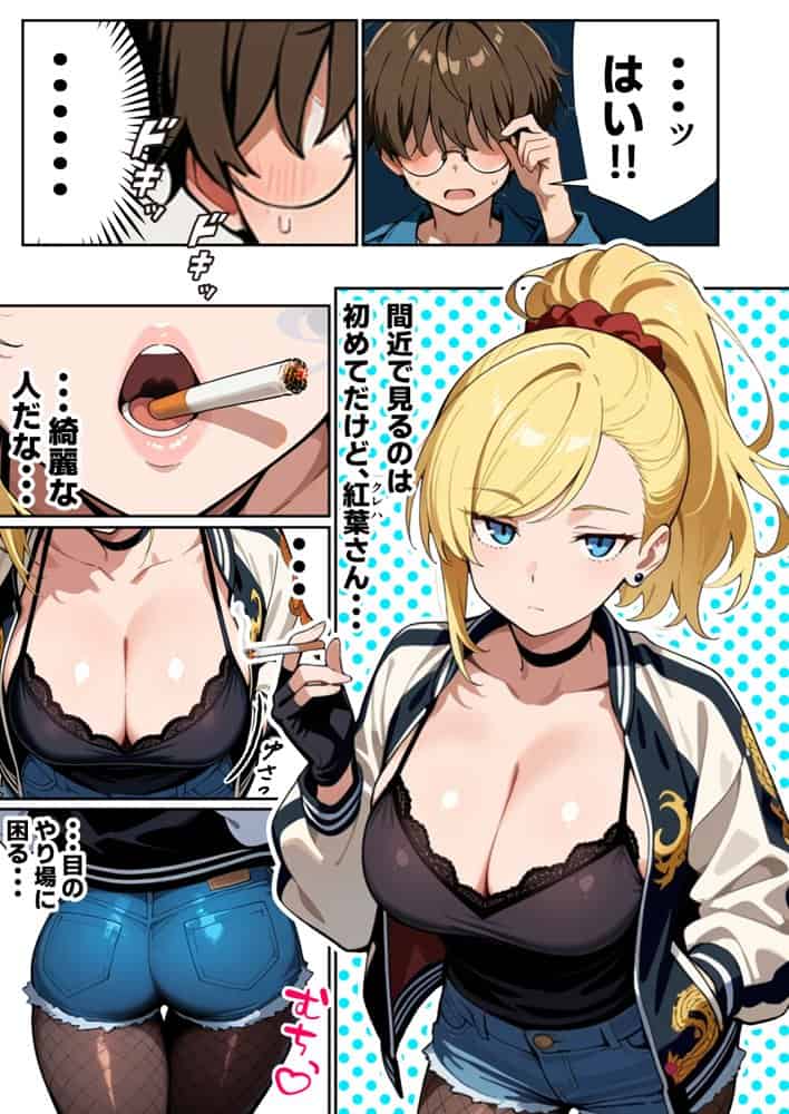 車オタクの俺が走り屋ヤンキー女で童貞卒業するまでの話・前編