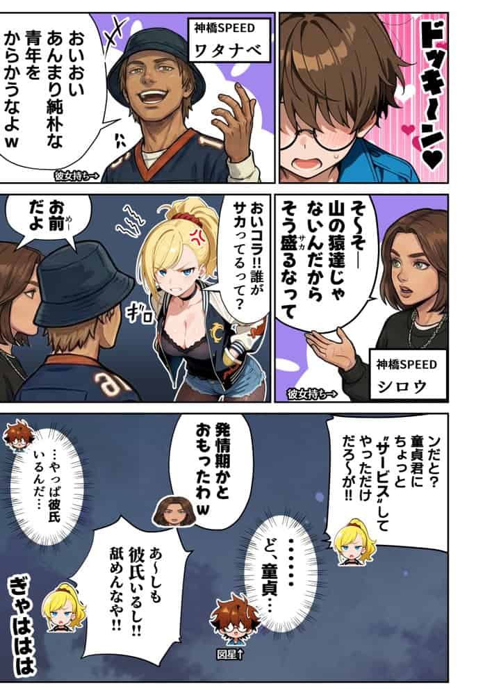 車オタクの俺が走り屋ヤンキー女で童貞卒業するまでの話・前編