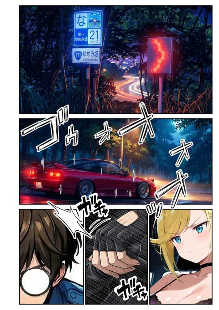 車オタクの俺が走り屋ヤンキー女で童貞卒業するまでの話・前編