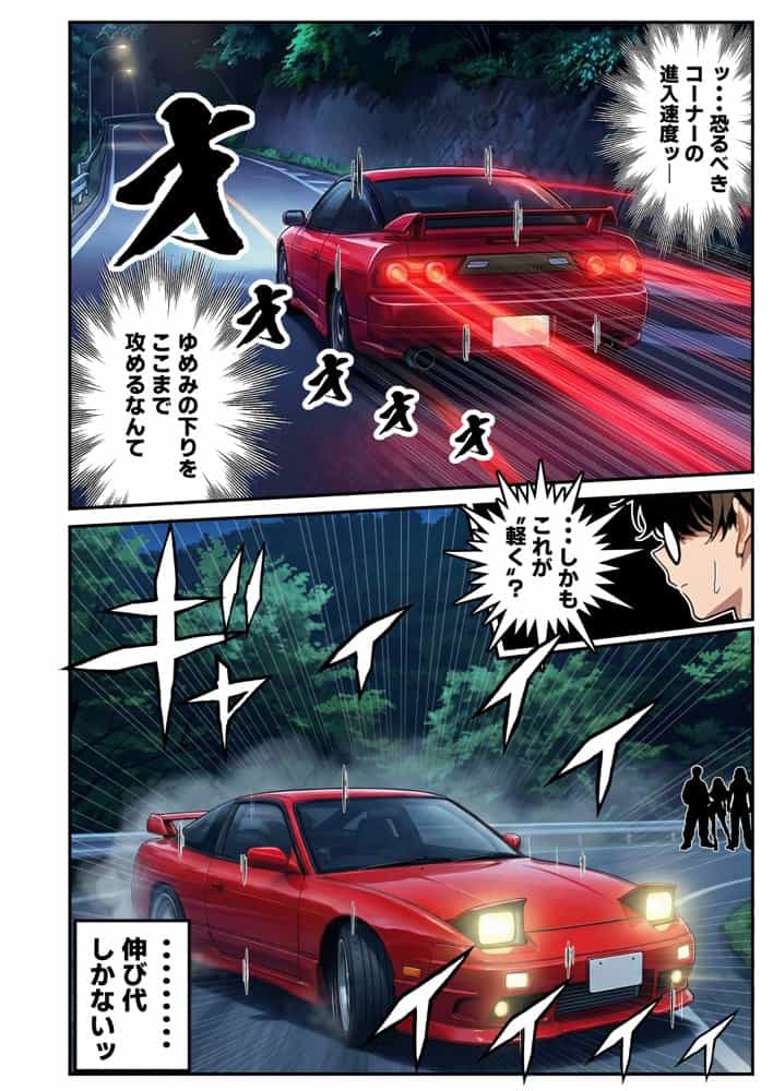 車オタクの俺が走り屋ヤンキー女で童貞卒業するまでの話・前編