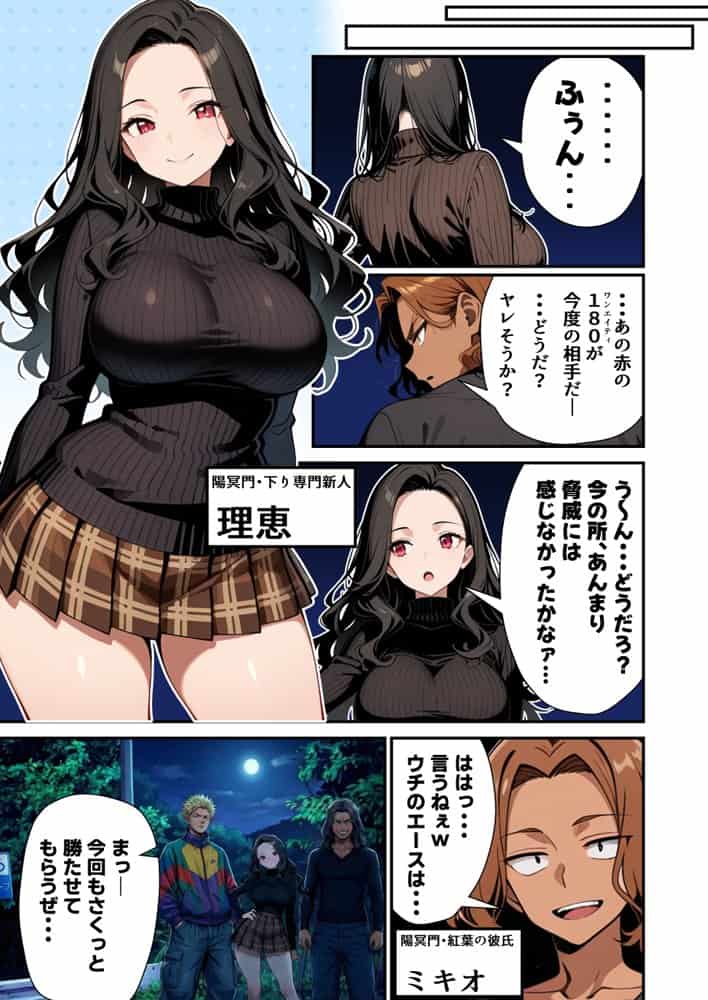 車オタクの俺が走り屋ヤンキー女で童貞卒業するまでの話・前編