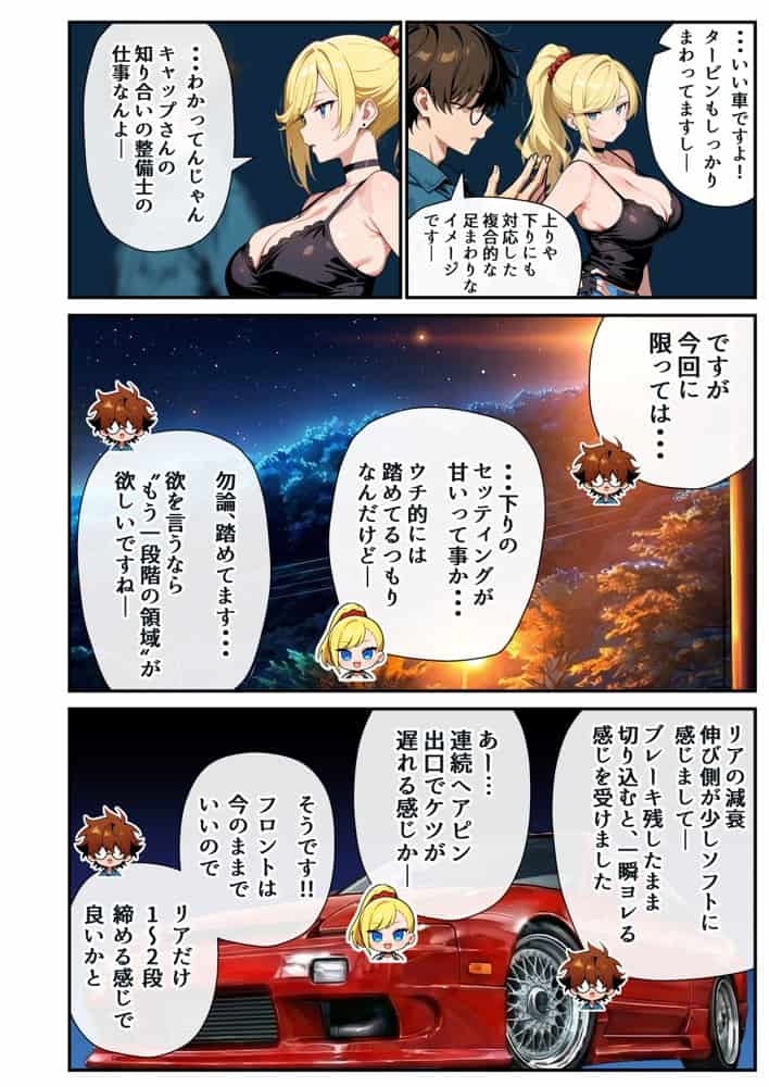 車オタクの俺が走り屋ヤンキー女で童貞卒業するまでの話・前編